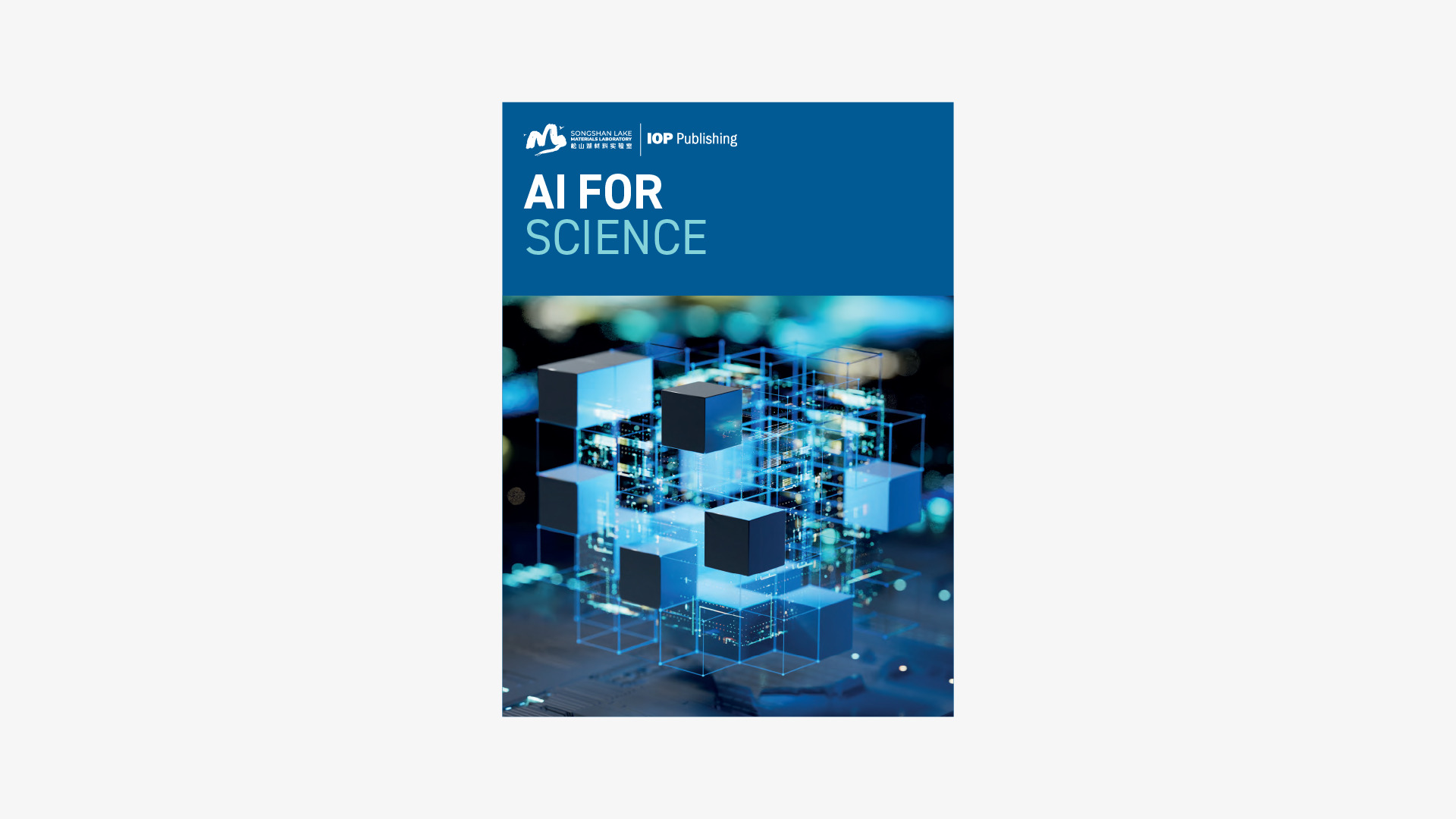 The front cover of the new journal AI for Science